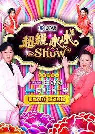 披荆斩棘第五季综艺在线看